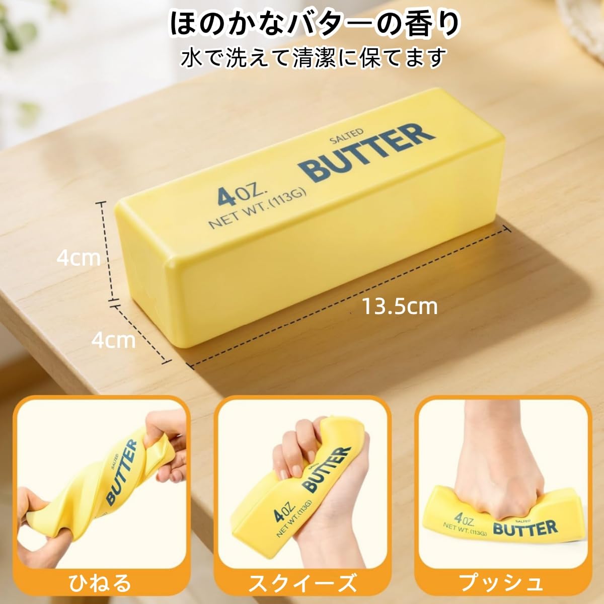 メロジョイ Merrojoy スクイーズ バター Amazon | めろジョイ スクイーズ メロジョイ バター 低反発 ぷにぷに